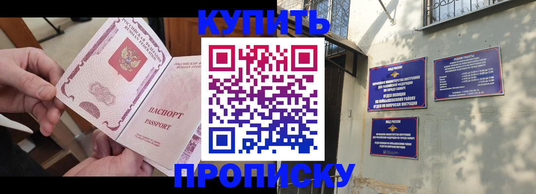 временная регистрация законно в Железногорске