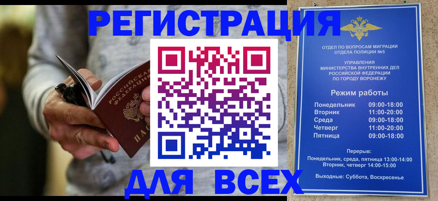 регистрация для дет. сада в Железногорске